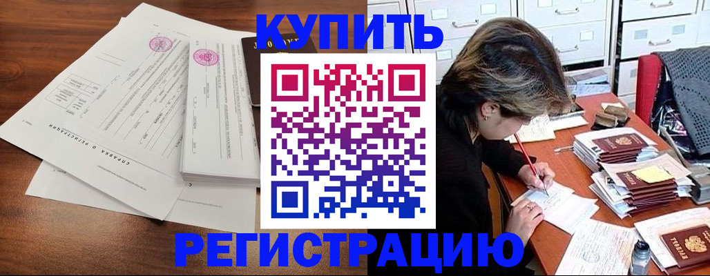 прописка для военкомата в Абазе
