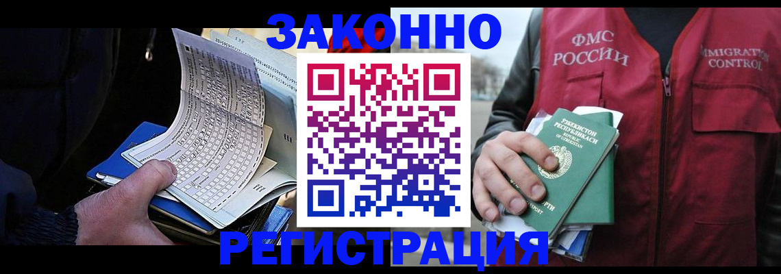 где прописаться в Абазе