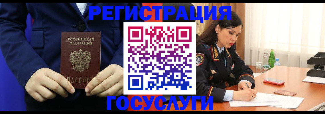 временная регистрация законно в Абазе