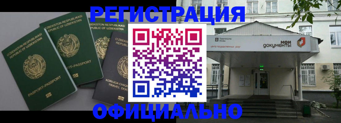 прописка 2025 в Абазе