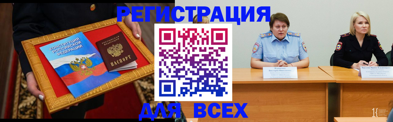 прописка штамп в Абазе
