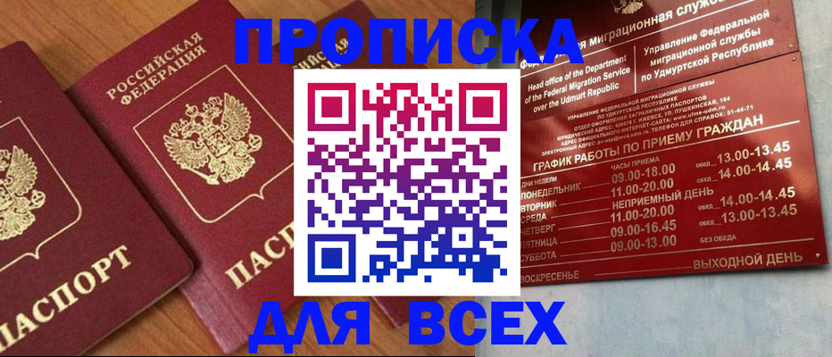 временная регистрация поиск в Абазе